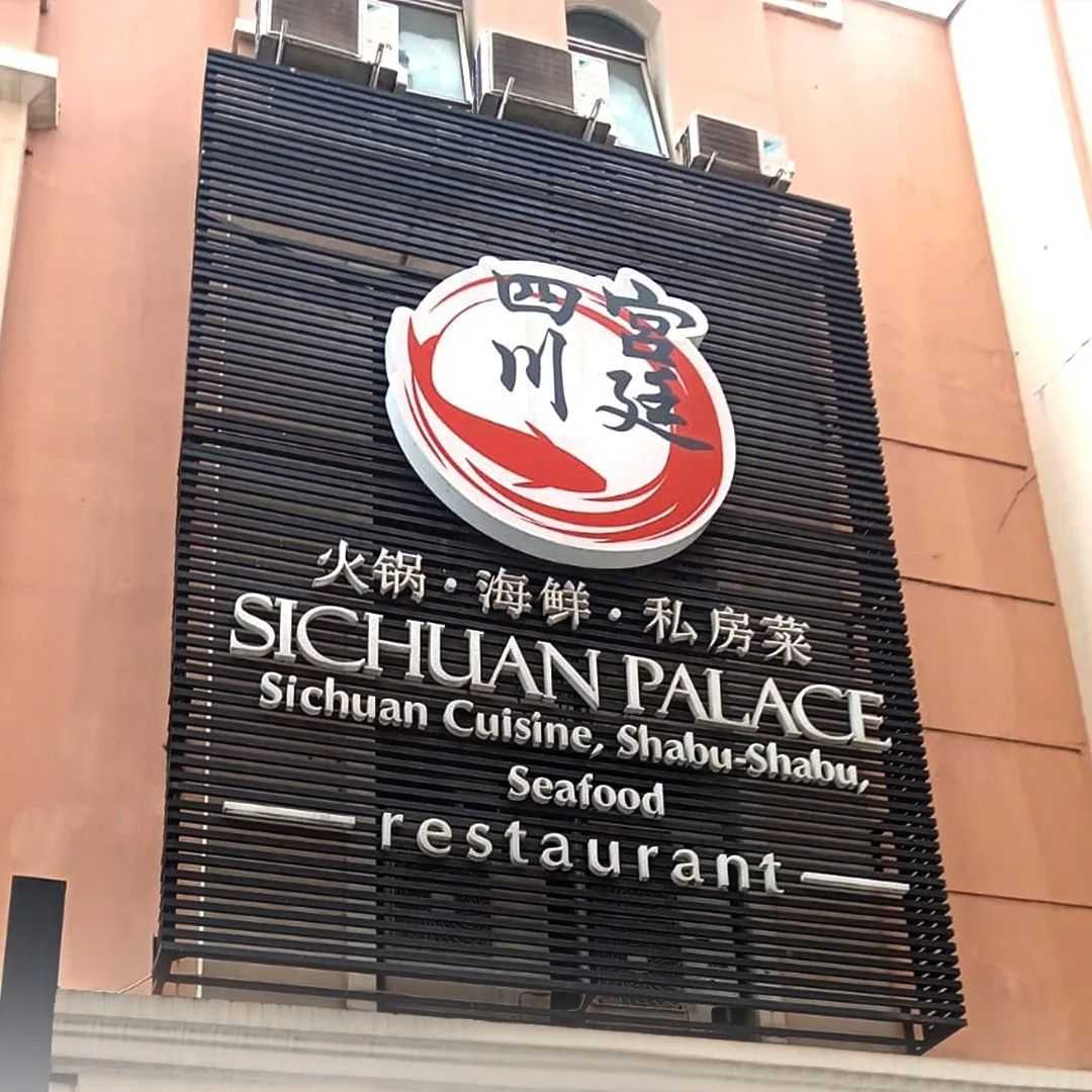 Sichuan Palace - Gajah Mada 1