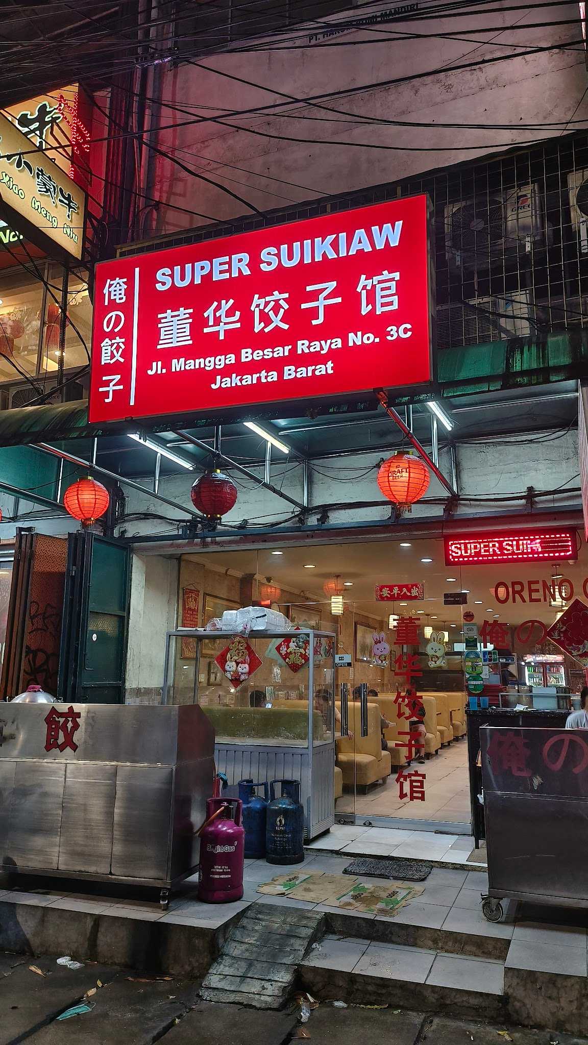 Super Suikiaw 菫華餃子店(俺の餃子) 1