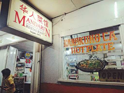 Mandarin Restaurant 1