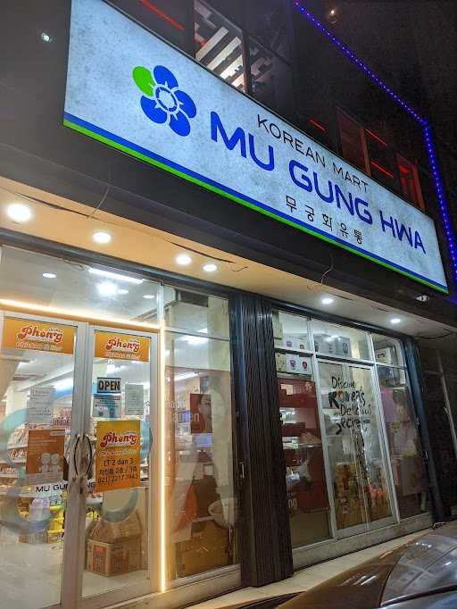 Mu Gung Hwa Korea Restaurant 7