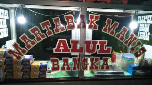 Martabak Manis Alul Bangka 1