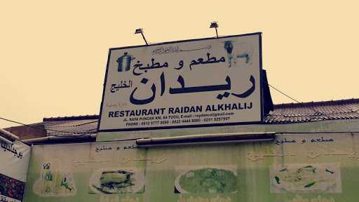 Resturant Raidan Alkhalij 1