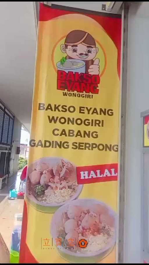 Bakso Eyang Wonogiri Intermoda 2