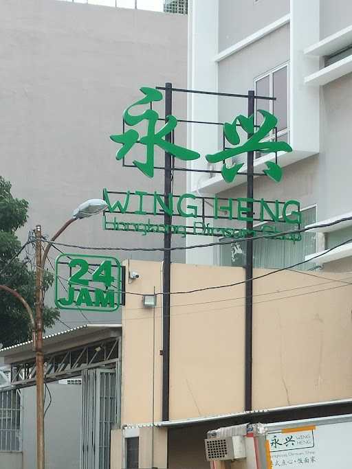 Wingheng Hongkong Dimsum Shop - Tanjung Duren 6