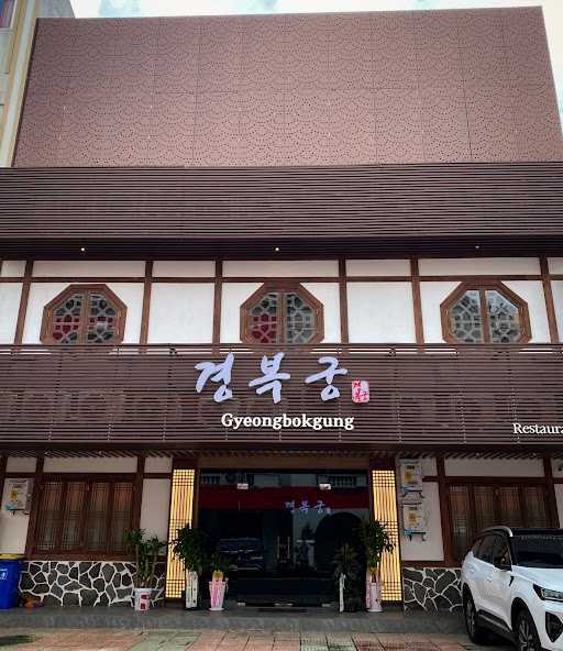 경복궁 찌부부르 Gyeongbokgung Cibubur Korean Restaurant 9