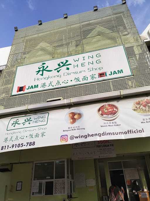 Wing Heng Hongkong Dimsum Shop (Gading Serpong) 1