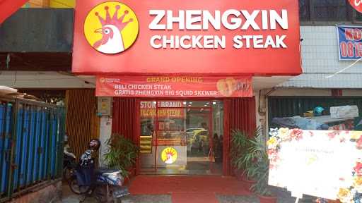 Zhengxin Chicken Steak Boulevard 2