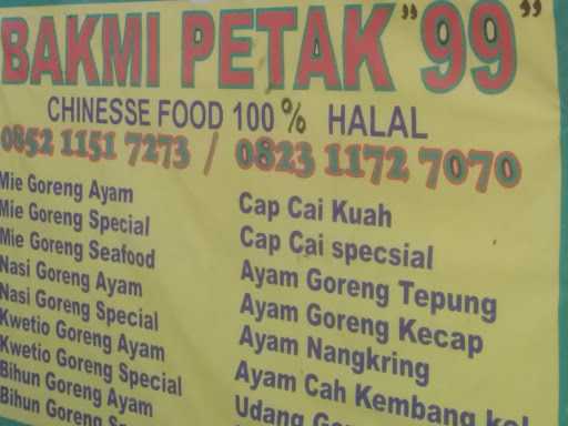 Bakmi Petak 99 4