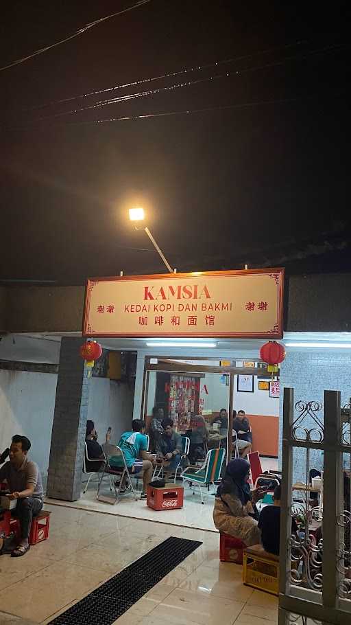 Kedai Kamsia 4