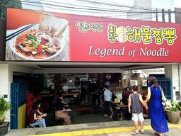 Legend Of Noodle