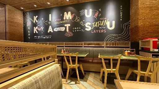 Kimukatsu - Pacific Place review