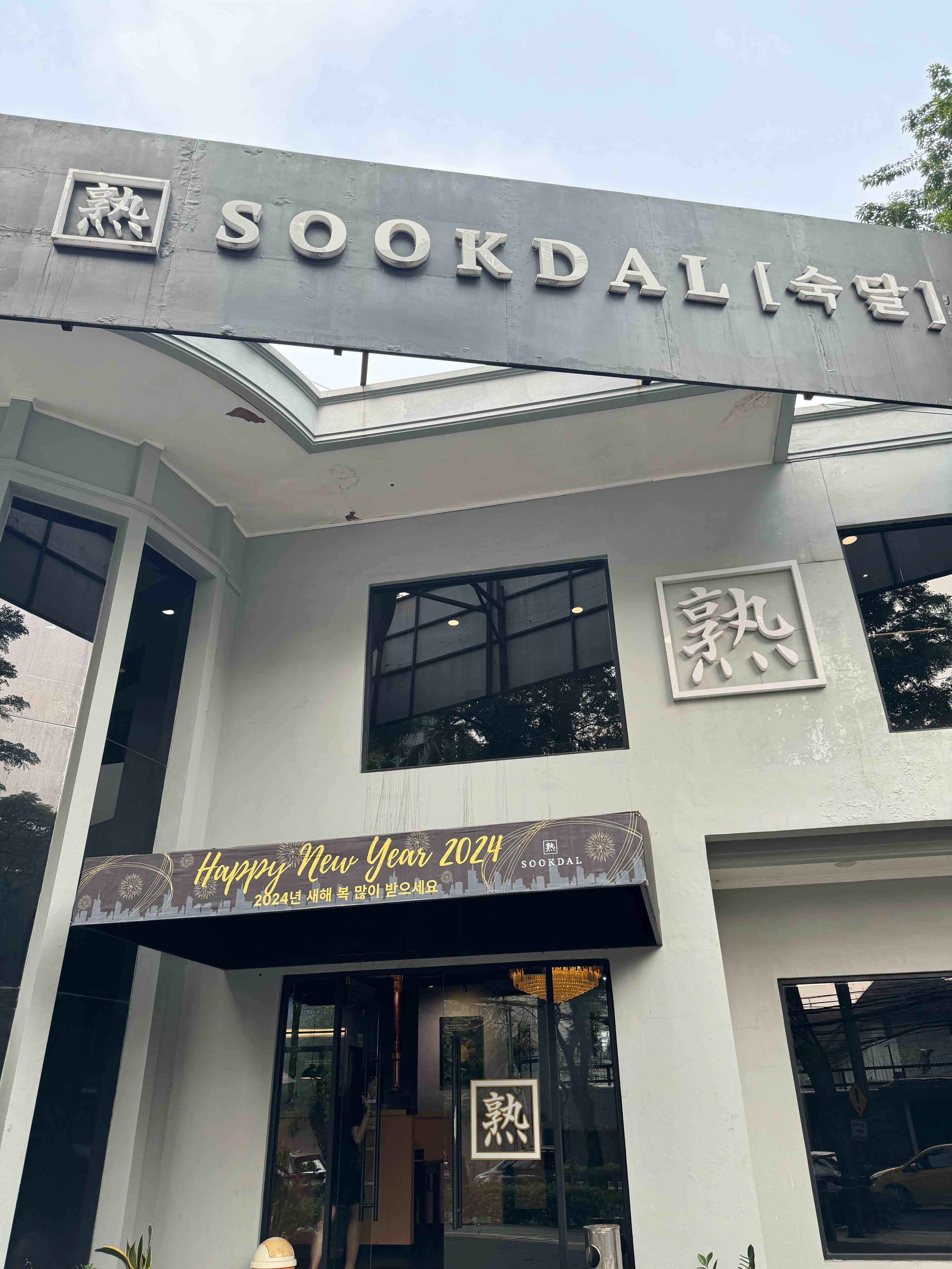 Sookdal Premium Korean Bbq review