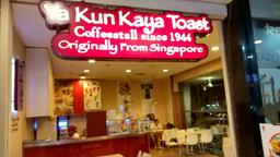 YA KUN KAYA TOAST - MENTENG CENTRAL