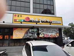 MAGAL KOREAN BBQ HOUSE