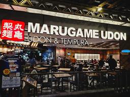 MARUGAME UDON - GRAND INDONESIA WEST MALL