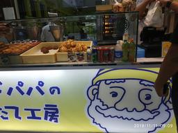 BEARD PAPA'S STASIUN GAMBIR