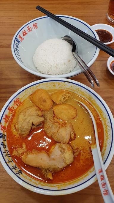 LIAN JIE NOODLE HOUSE 連姐面館