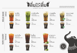 DUM DUM THAI DRINKS, CITYWALK SUDIRMAN