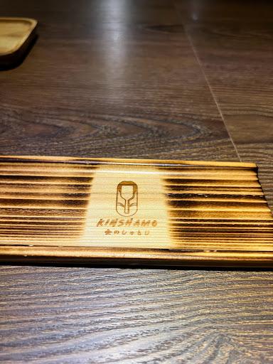 Kinshamo (金のしゃもし) Japanese Restaurant review