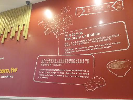 Shihlin Aeon Mall Bsd review